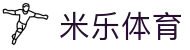 米乐体育app·最新官方版本下载-免费安装